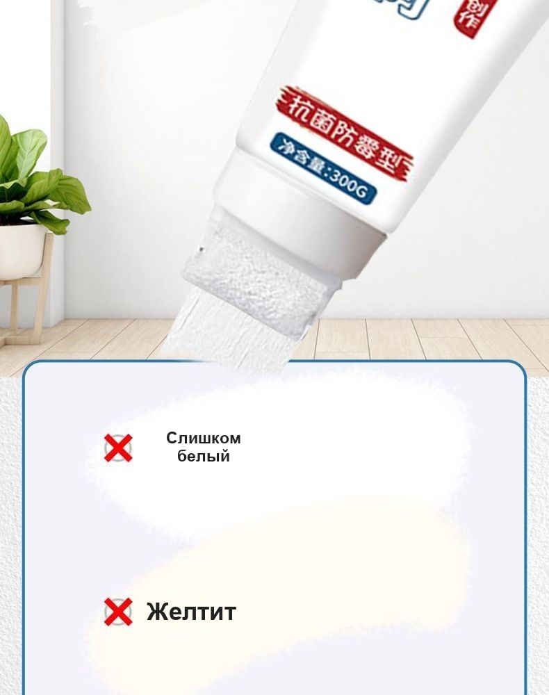 Краска-валик для ремонта стен, белая, в тюбике 300 г, со встроенным роликом