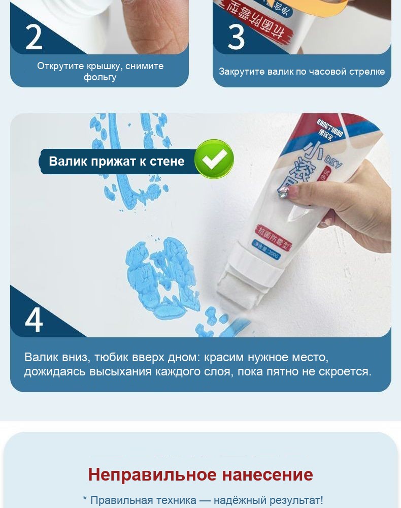 Краска-валик для ремонта стен, белая, в тюбике 300 г, со встроенным роликом