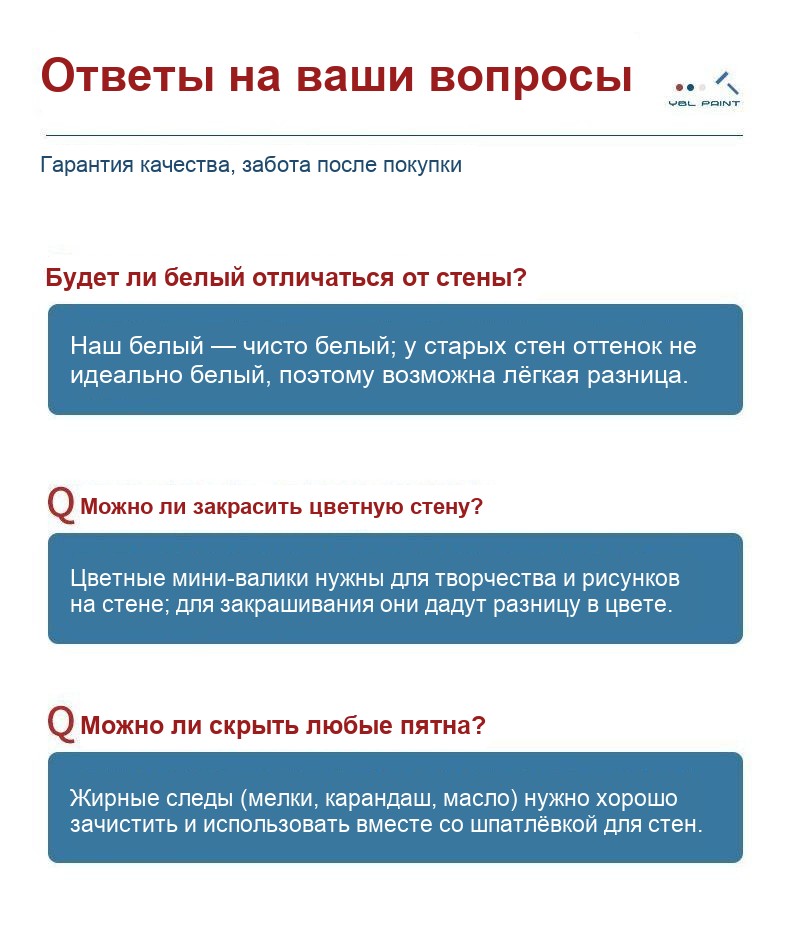 Краска-валик для ремонта стен, белая, в тюбике 300 г, со встроенным роликом