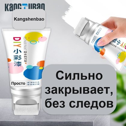 Краска-валик для ремонта стен, белая, в тюбике 300 г, со встроенным роликом