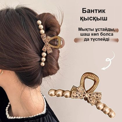 «Інжулі бант» металл қысқыш-шаш қыстырғыш, алтын түсті, 11 см