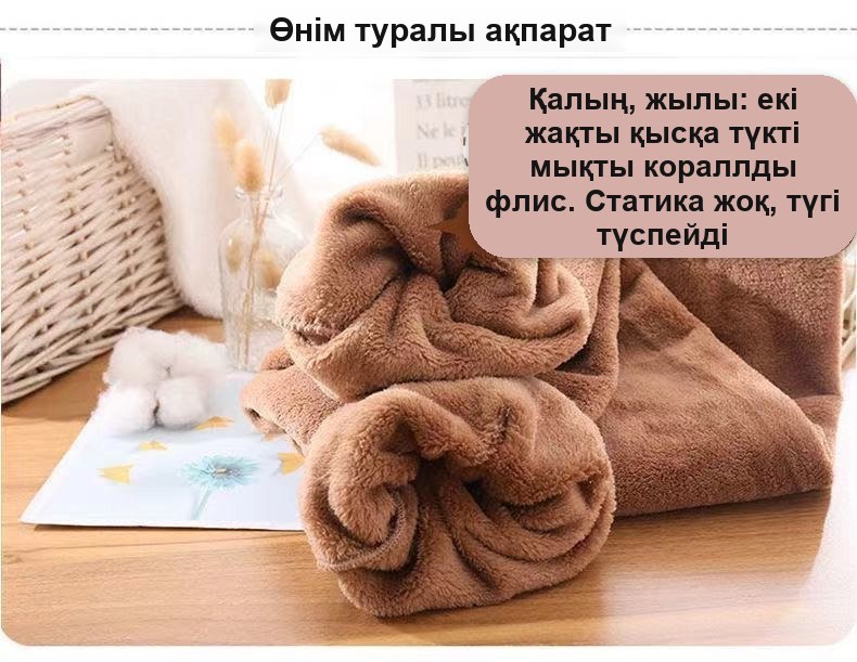 Ер және әйелдерге арналған жылы пижама: кофта мен шалбар, флис