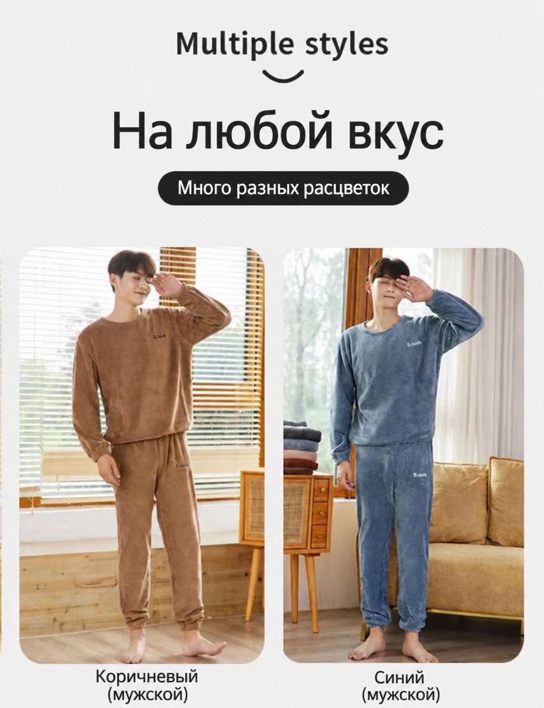 Тёплая пижама мужская и женская: кофта и брюки, флис