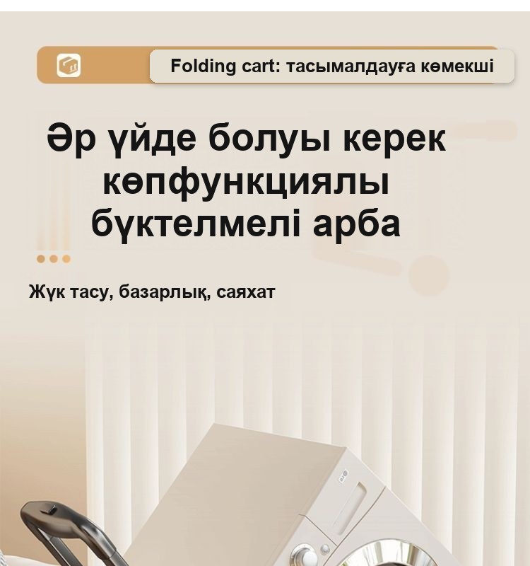 Телескопиялық тұтқалы жиналмалы қол арбасы