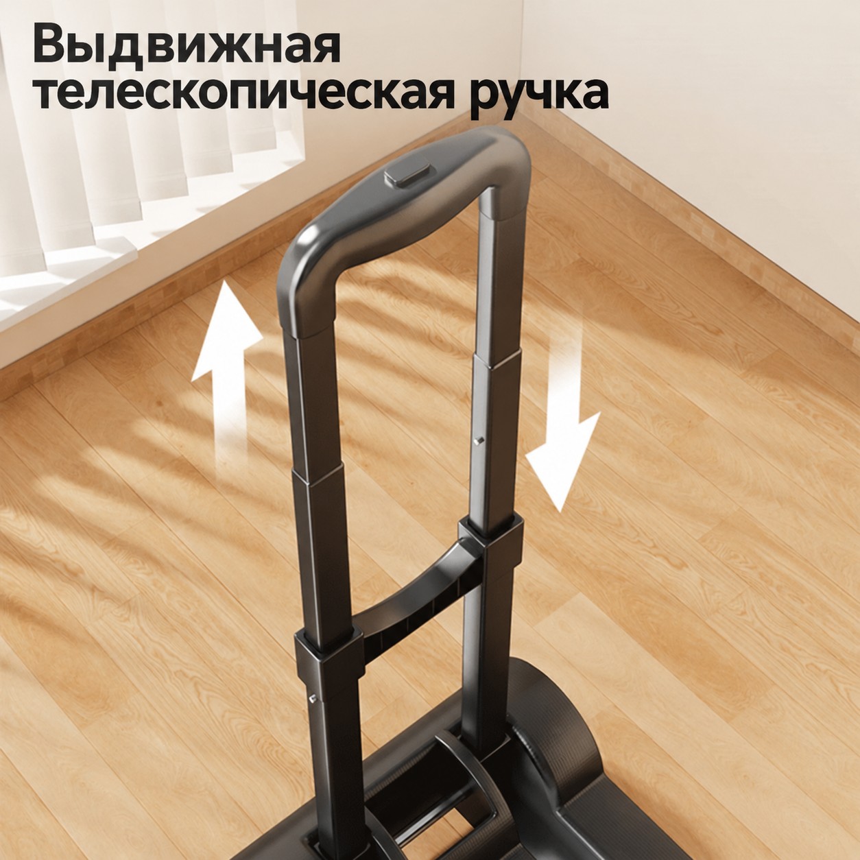 Складная ручная тележка с телескопической ручкой — фото 2