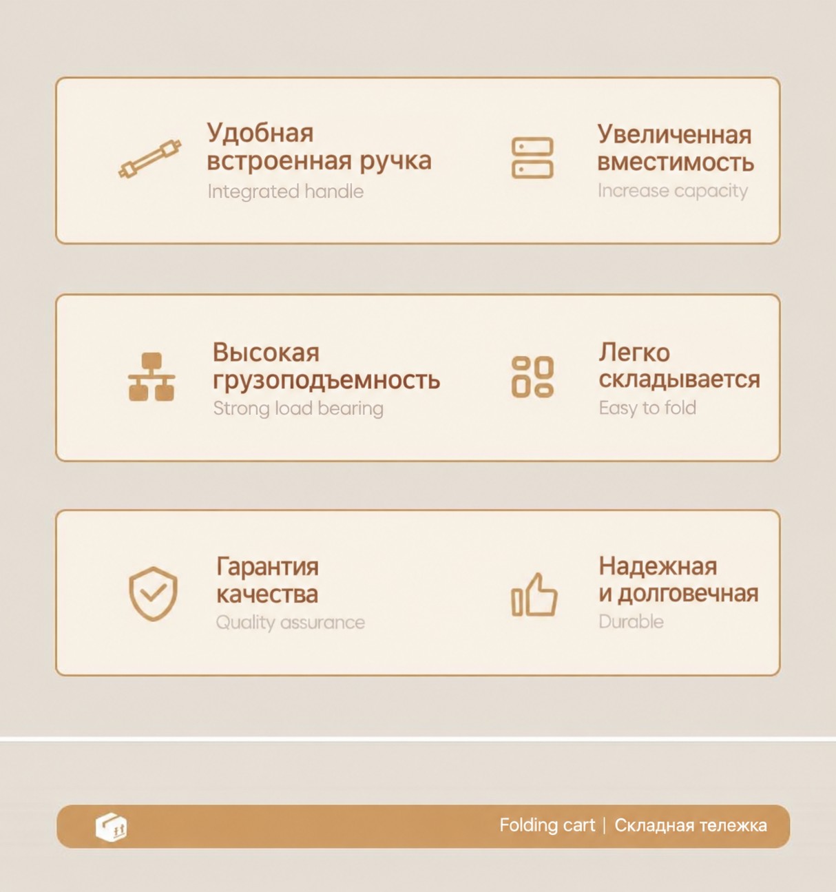 Складная ручная тележка с телескопической ручкой