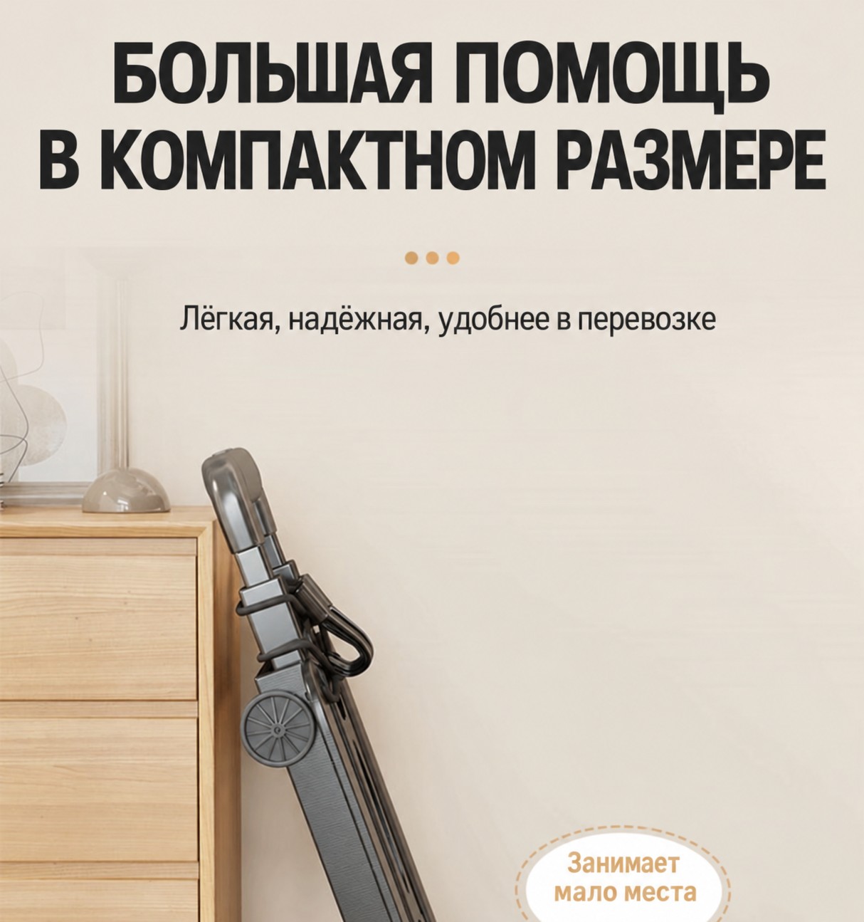 Складная ручная тележка с телескопической ручкой