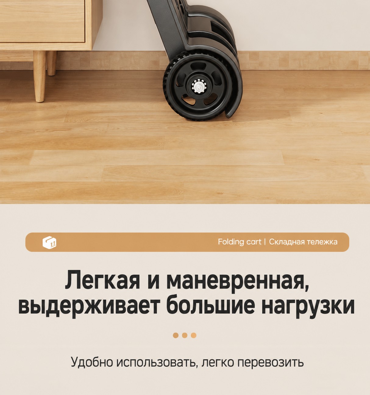Складная ручная тележка с телескопической ручкой