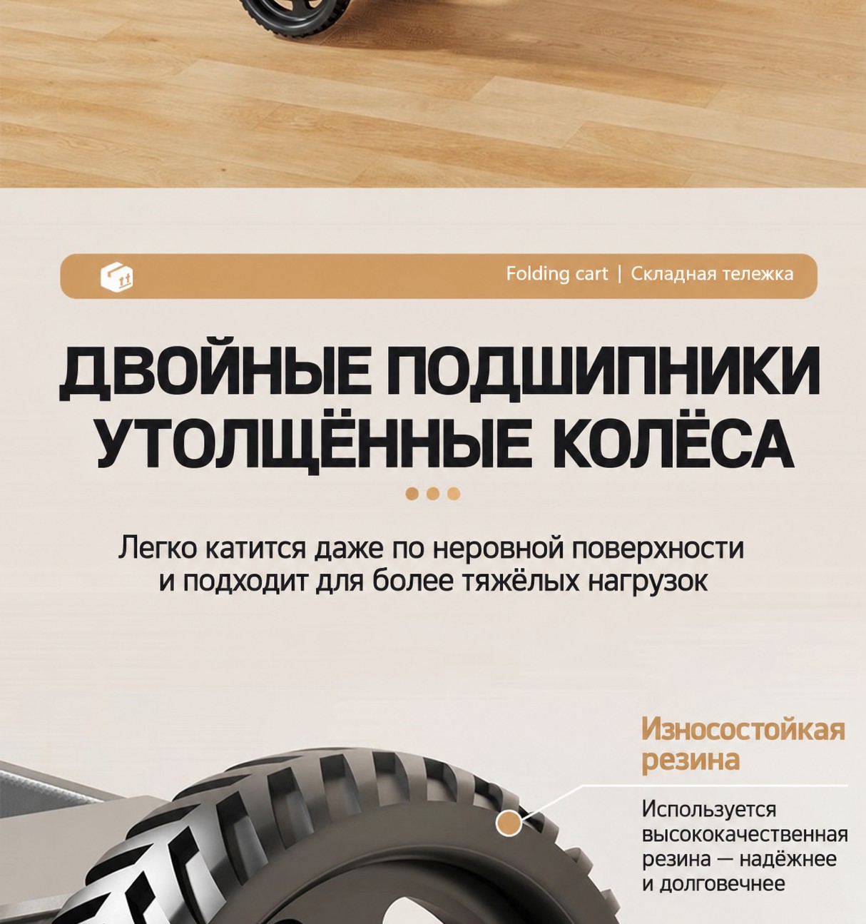 Складная ручная тележка с телескопической ручкой