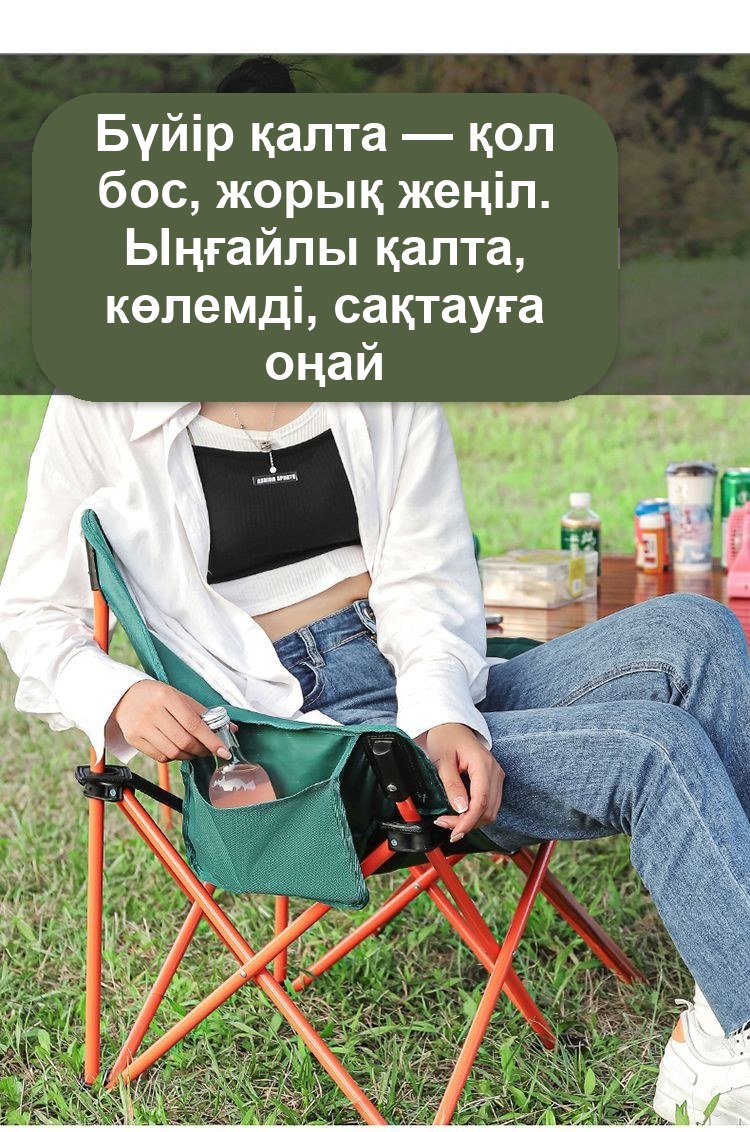 Жиналмалы туристік кресло, шағын, жасыл-қара
