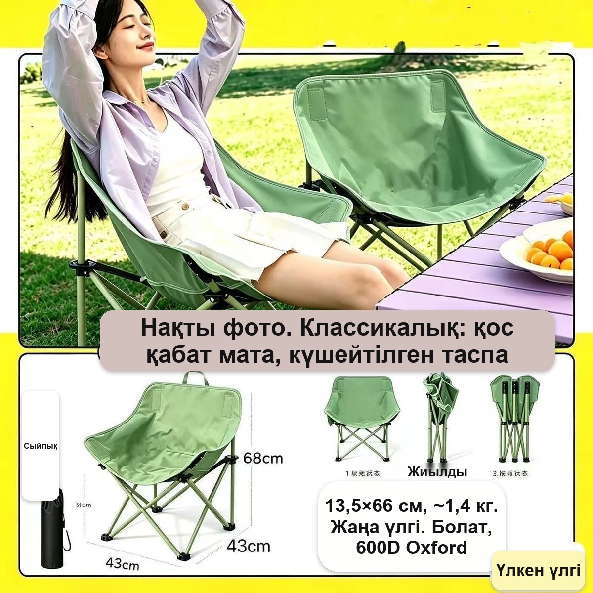 Жиналмалы туристік кресло, шағын, жасыл-қара