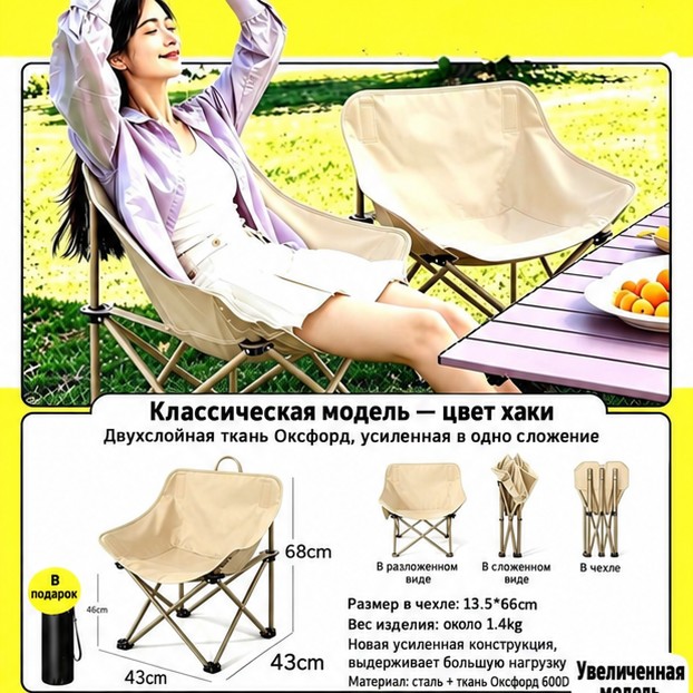 Складное туристическое кресло, малое, зелёное с чёрным