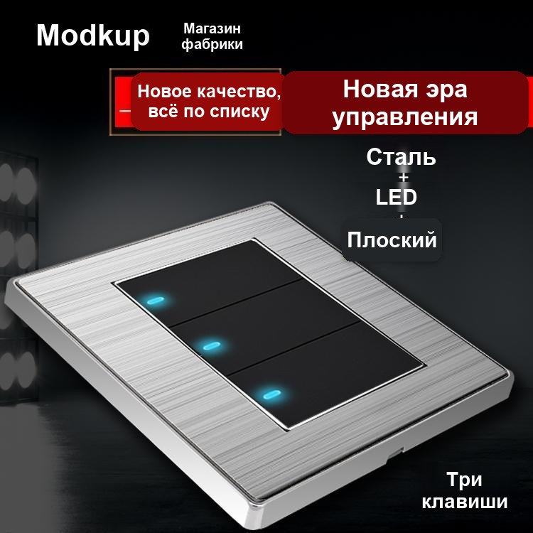 Настенный выключатель трёхклавишный, чёрный, с подсветкой, сталь, стандарт 86