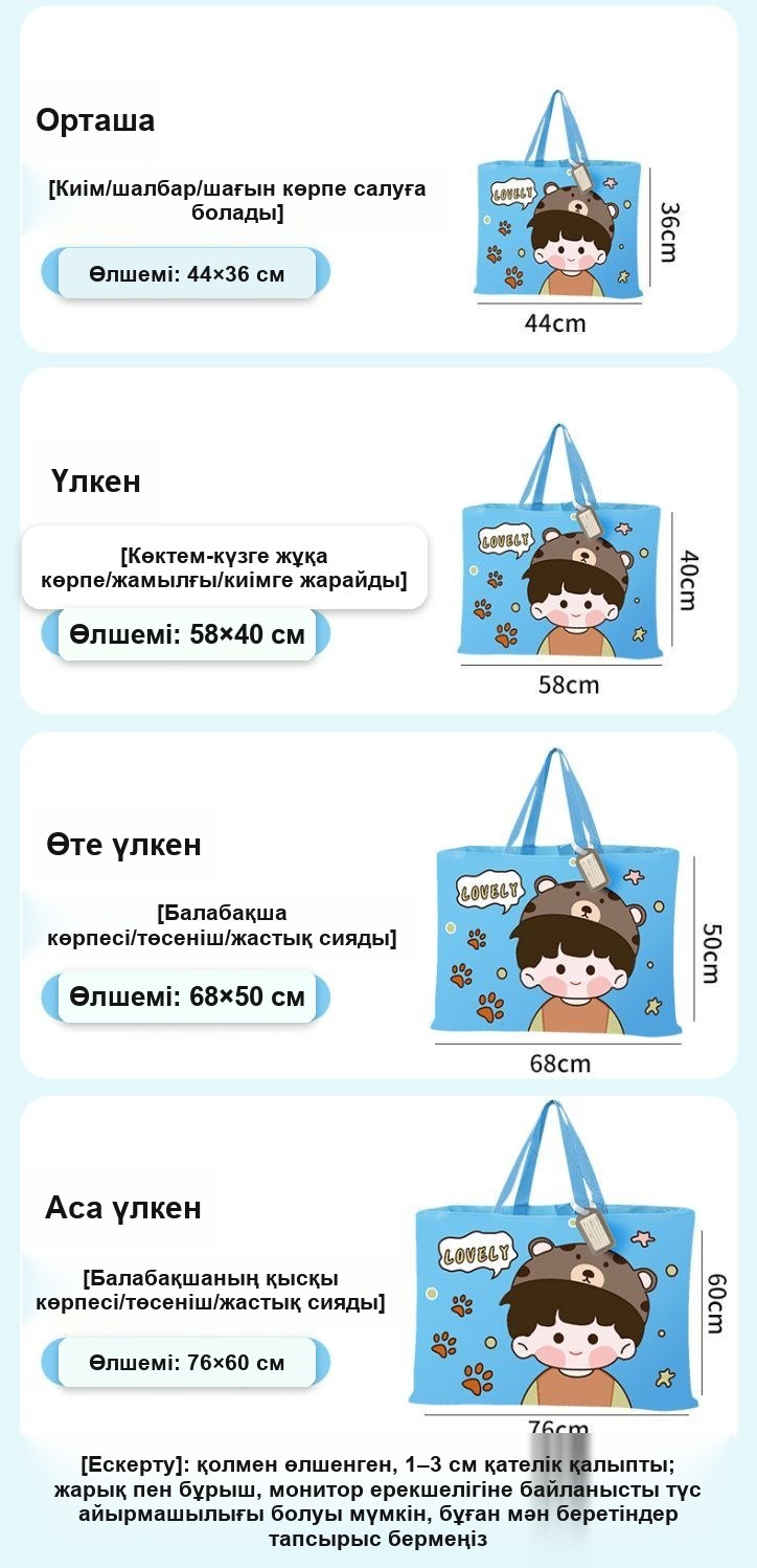 Жирафы бар балалар шоппер-сөмкесі