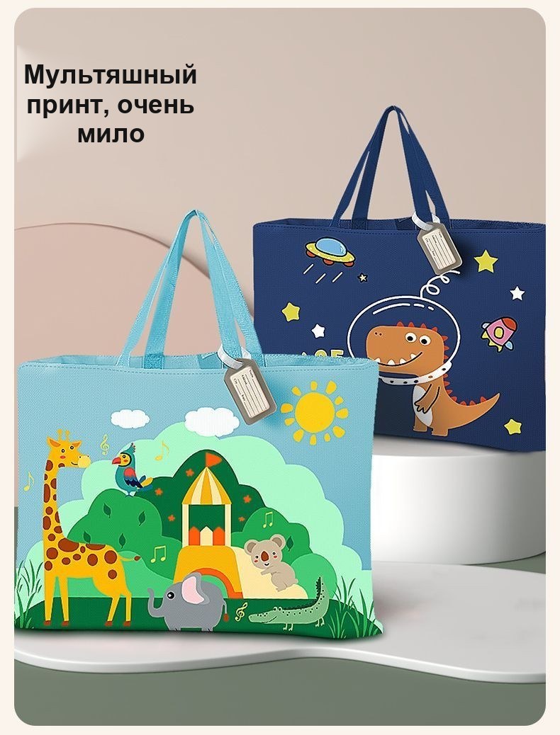 Сумка детская шоппер с рисунком жирафа