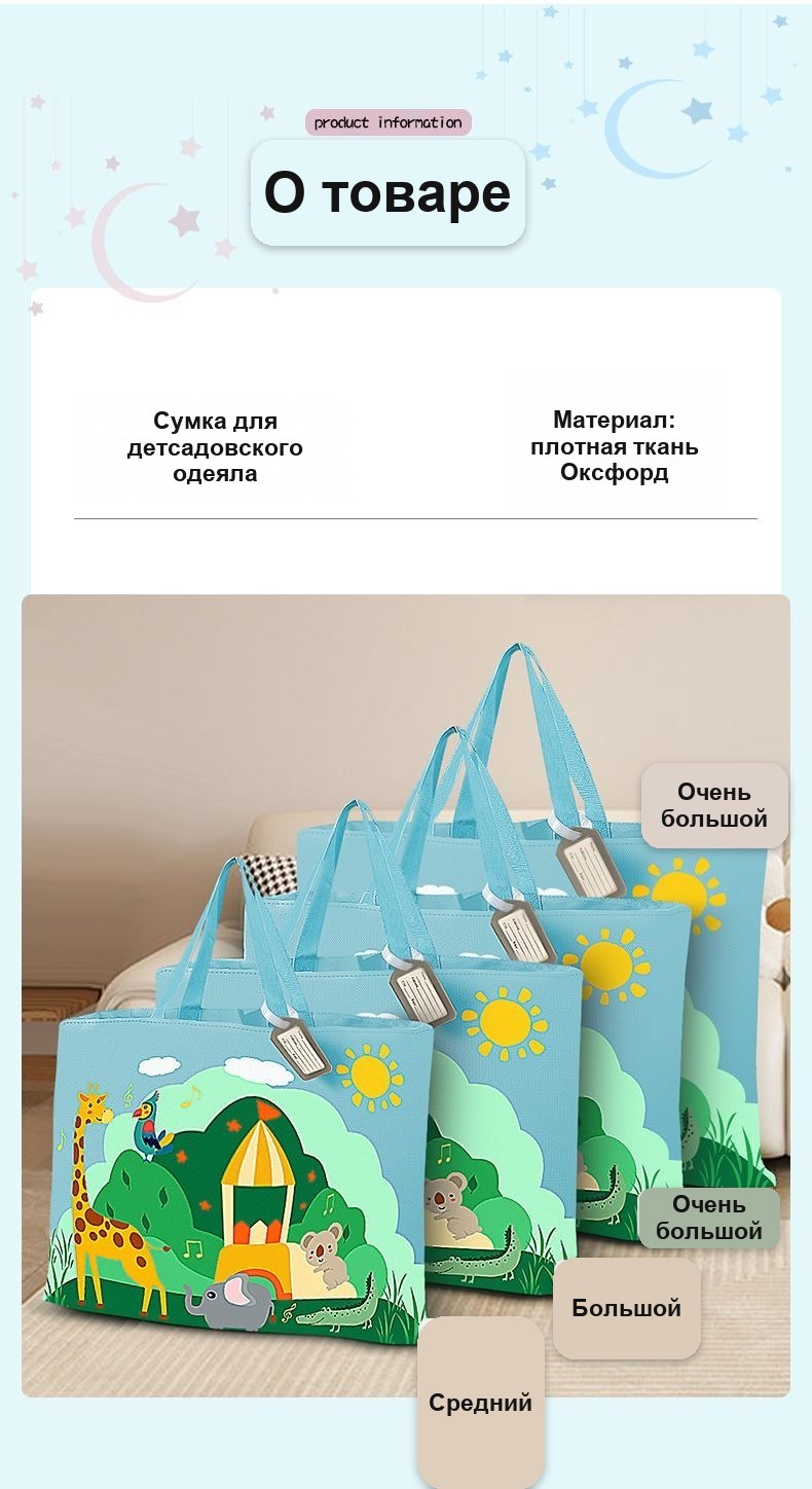 Сумка детская шоппер с рисунком жирафа