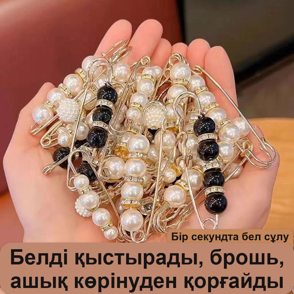 Інжу таспалы киімге арналған түйреуіштер, 12 дана жиынтық, 5,5 және 7,5 см