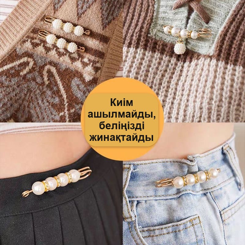 Інжу таспалы киімге арналған түйреуіштер, 12 дана жиынтық, 5,5 және 7,5 см — фото 5