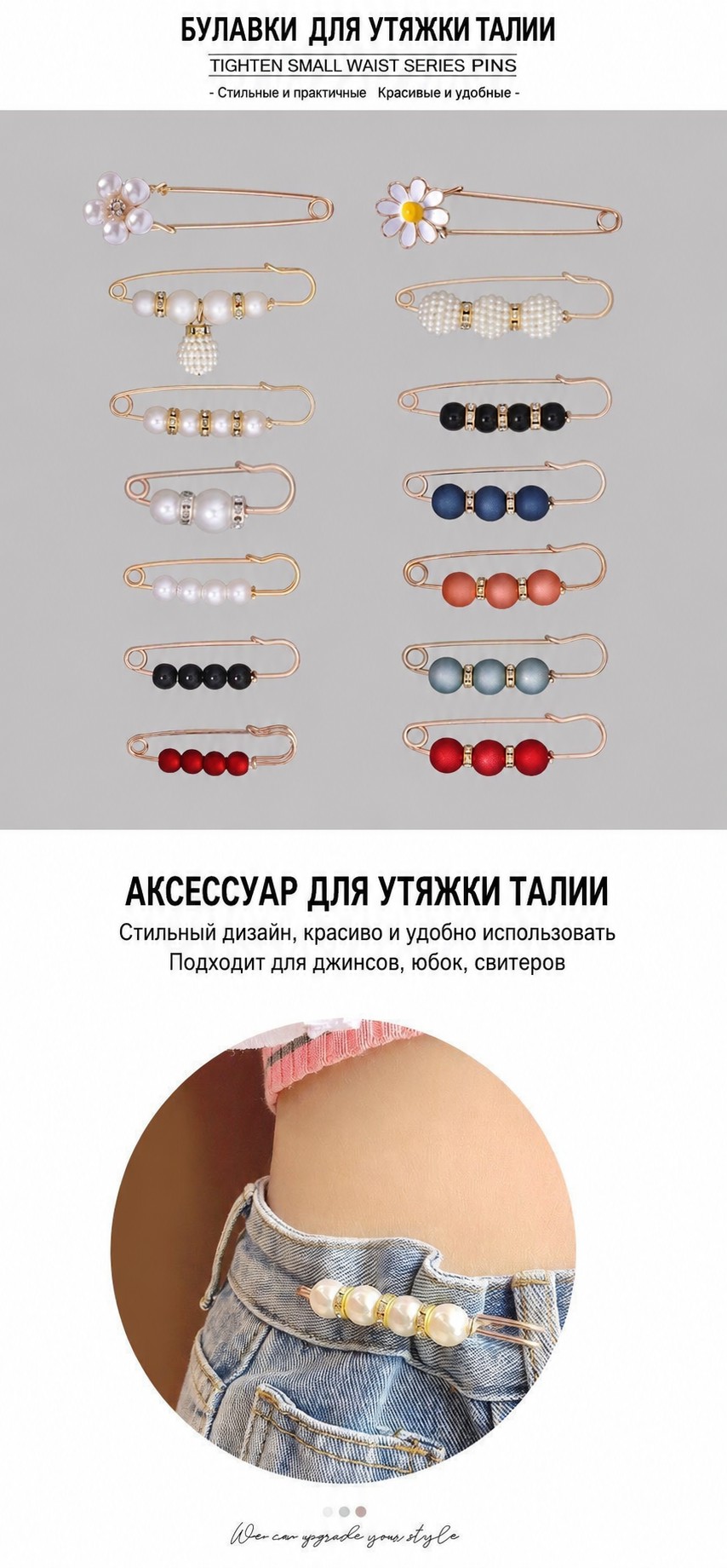 Булавки-подтяжки для одежды с жемчугом, набор 12 шт, 5,5 и 7,5 см