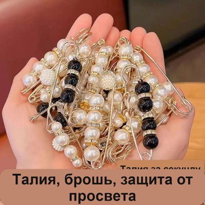 Булавки-подтяжки для одежды с жемчугом, набор 12 шт, 5,5 и 7,5 см