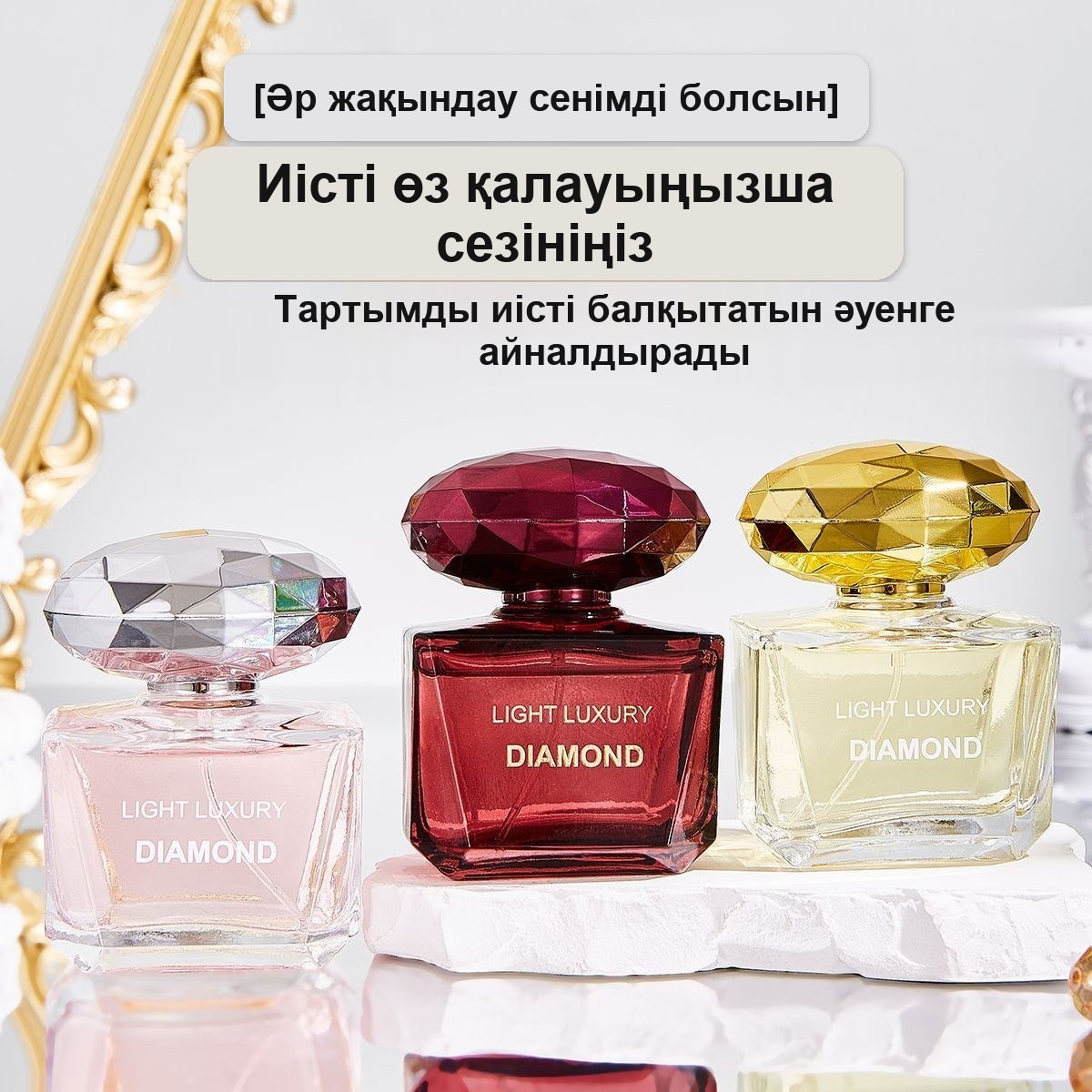 Light Luxury Diamond иіссуы, 50 мл, әйелдерге — фото 7