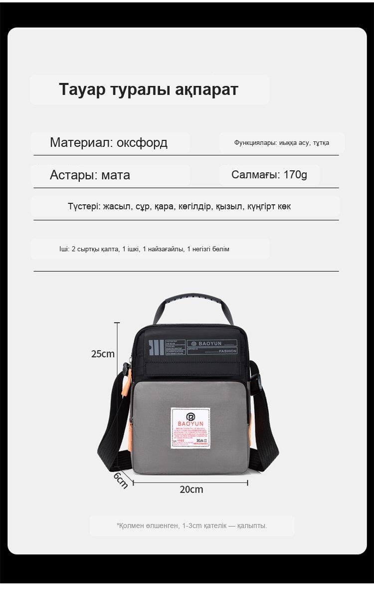 Су өтпейтін ерлер мессенджер иық сөмкесі, қара-көк