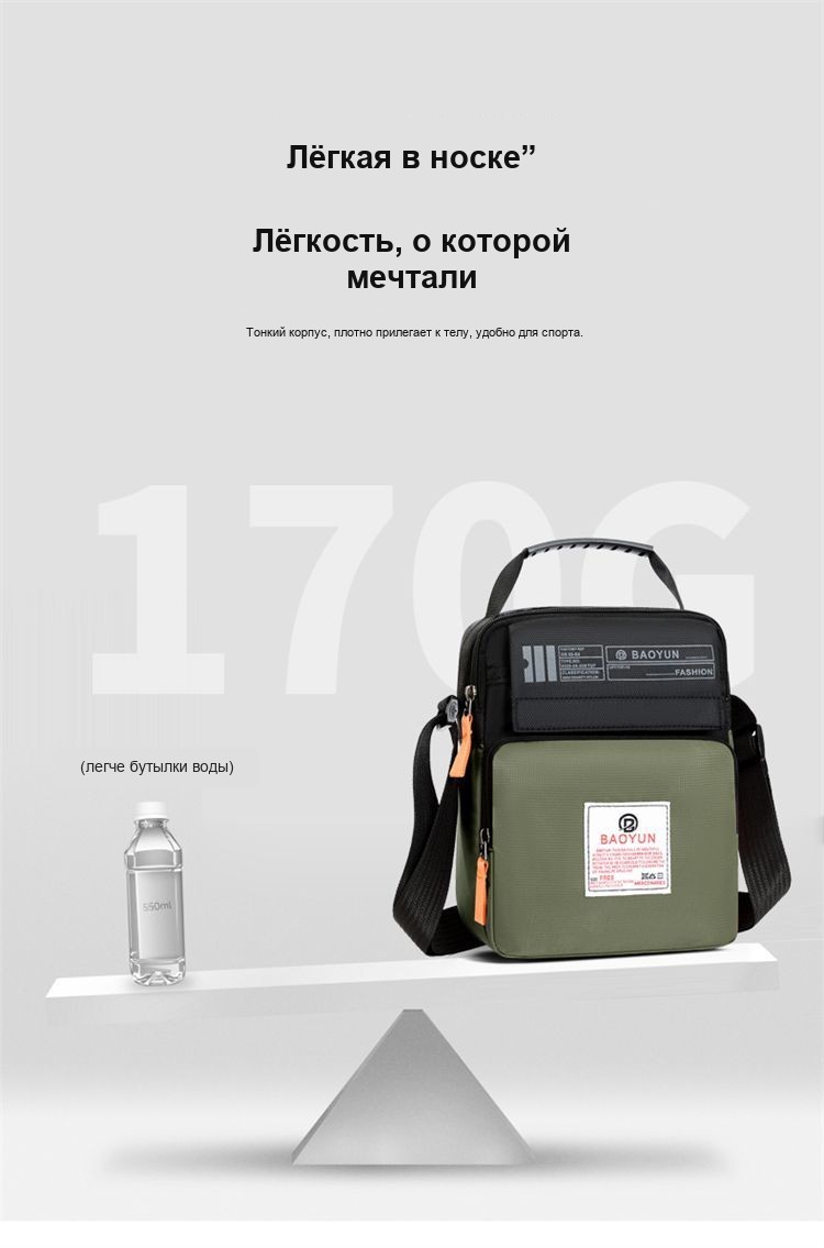 Мужская сумка-мессенджер через плечо, водонепроницаемая, чёрная с голубым