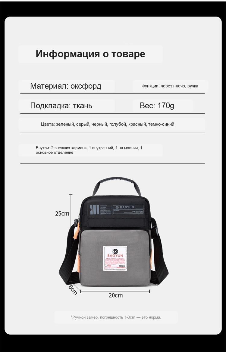 Мужская сумка-мессенджер через плечо, водонепроницаемая, чёрная с голубым