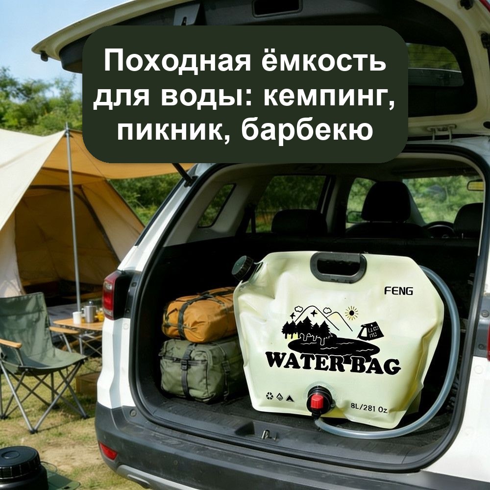 Складной мешок для воды 8 л с краном, для кемпинга и пикника, зелёный — фото 2
