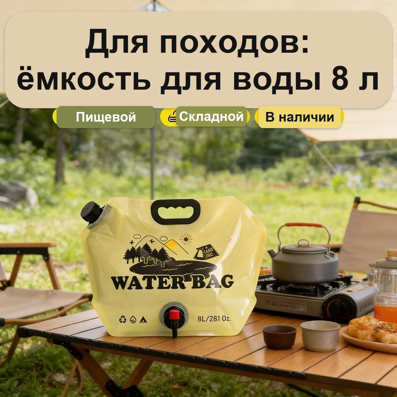 Складной мешок для воды 8 л с краном, для кемпинга и пикника, зелёный — фото 3