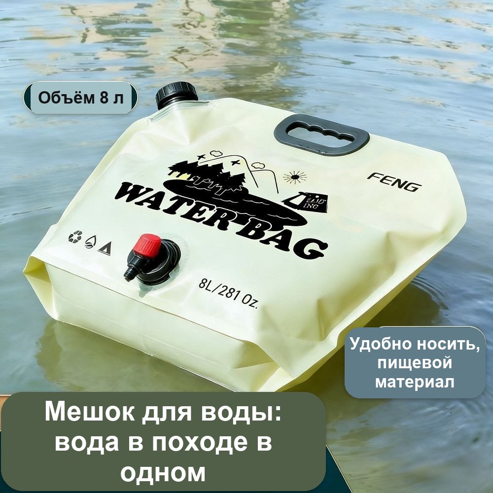 Складной мешок для воды 8 л с краном, для кемпинга и пикника, зелёный — фото 5