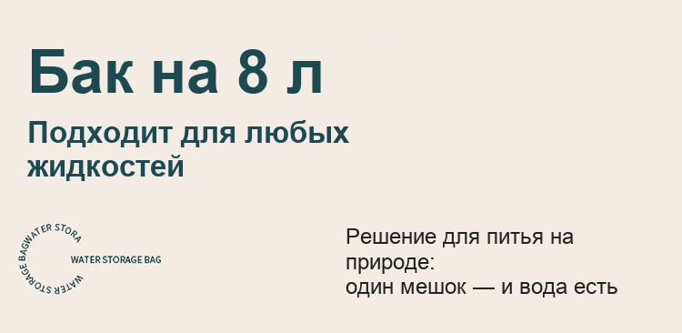 Складной мешок для воды 8 л с краном, для кемпинга и пикника, зелёный