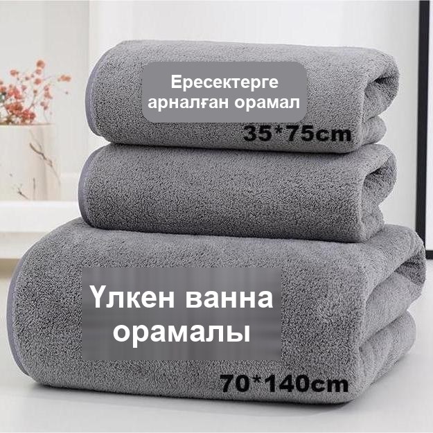 3 махралы орамал жиынтығы: екеуі 35×75 және монша 70×140 см, сұр, тығыз — фото 2
