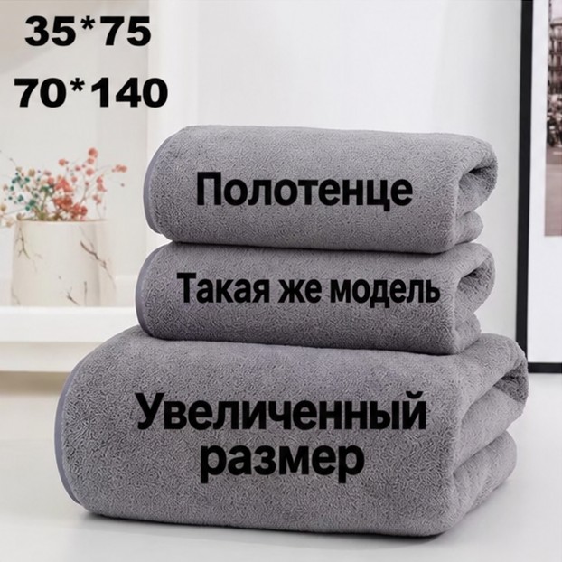 Набор махровых полотенец 3 шт: два 35×75 и банное 70×140 см, серый, плотные — фото 3