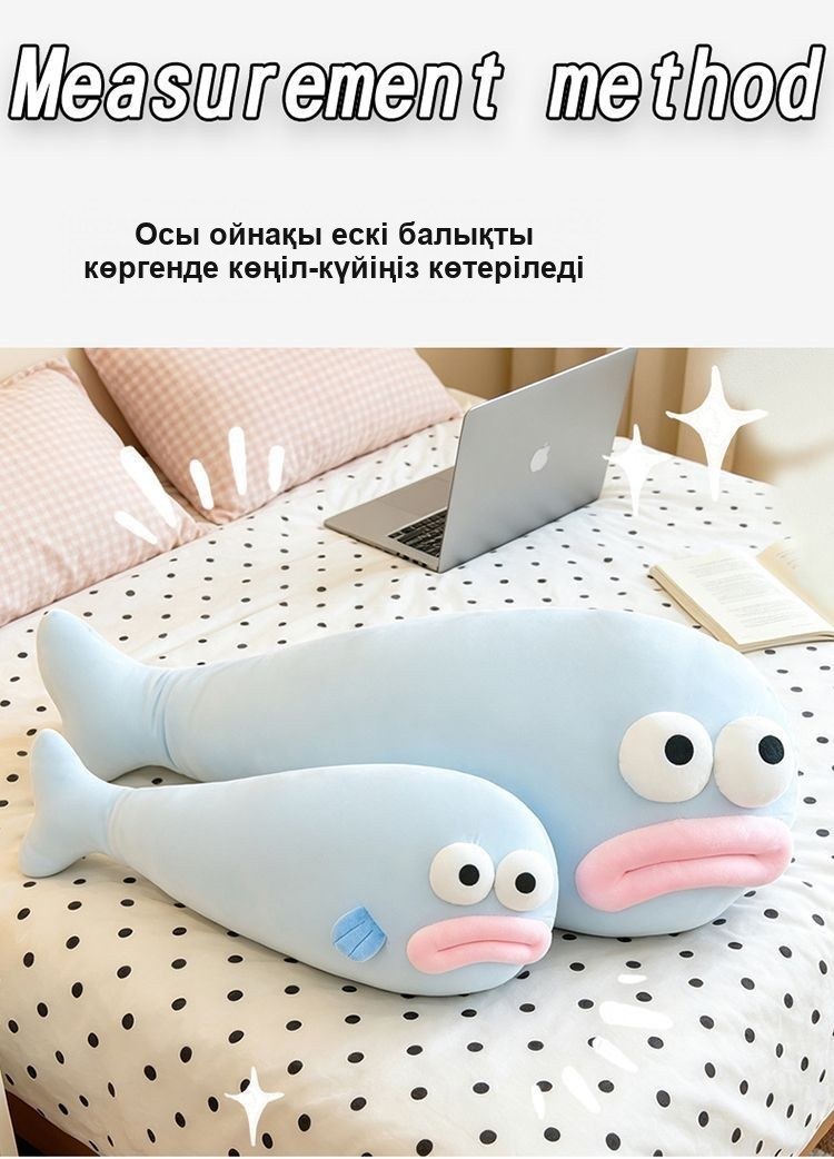 «Еріні қалың балық» жұмсақ ойыншық-жастығы, 80 см