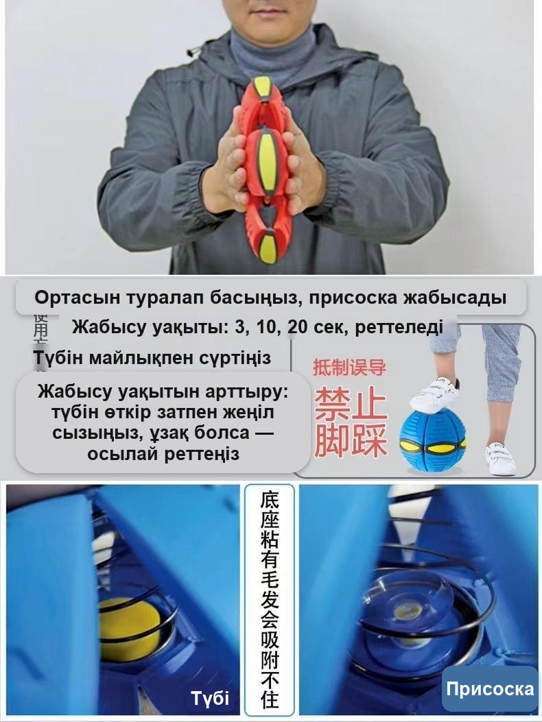 «Ұшатын тарелка-шар» ойыншығы, балаларға арналған жиналмалы жарқырайтын доп, 24 см