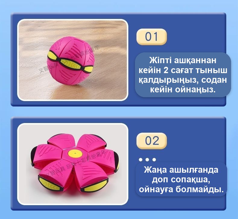 «Ұшатын тарелка-шар» ойыншығы, балаларға арналған жиналмалы жарқырайтын доп, 24 см