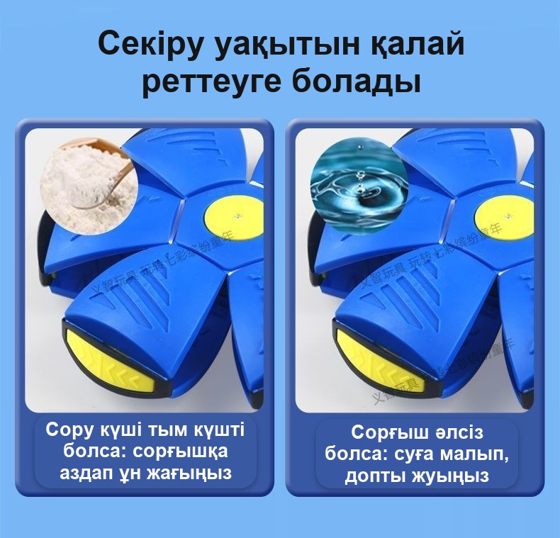 «Ұшатын тарелка-шар» ойыншығы, балаларға арналған жиналмалы жарқырайтын доп, 24 см