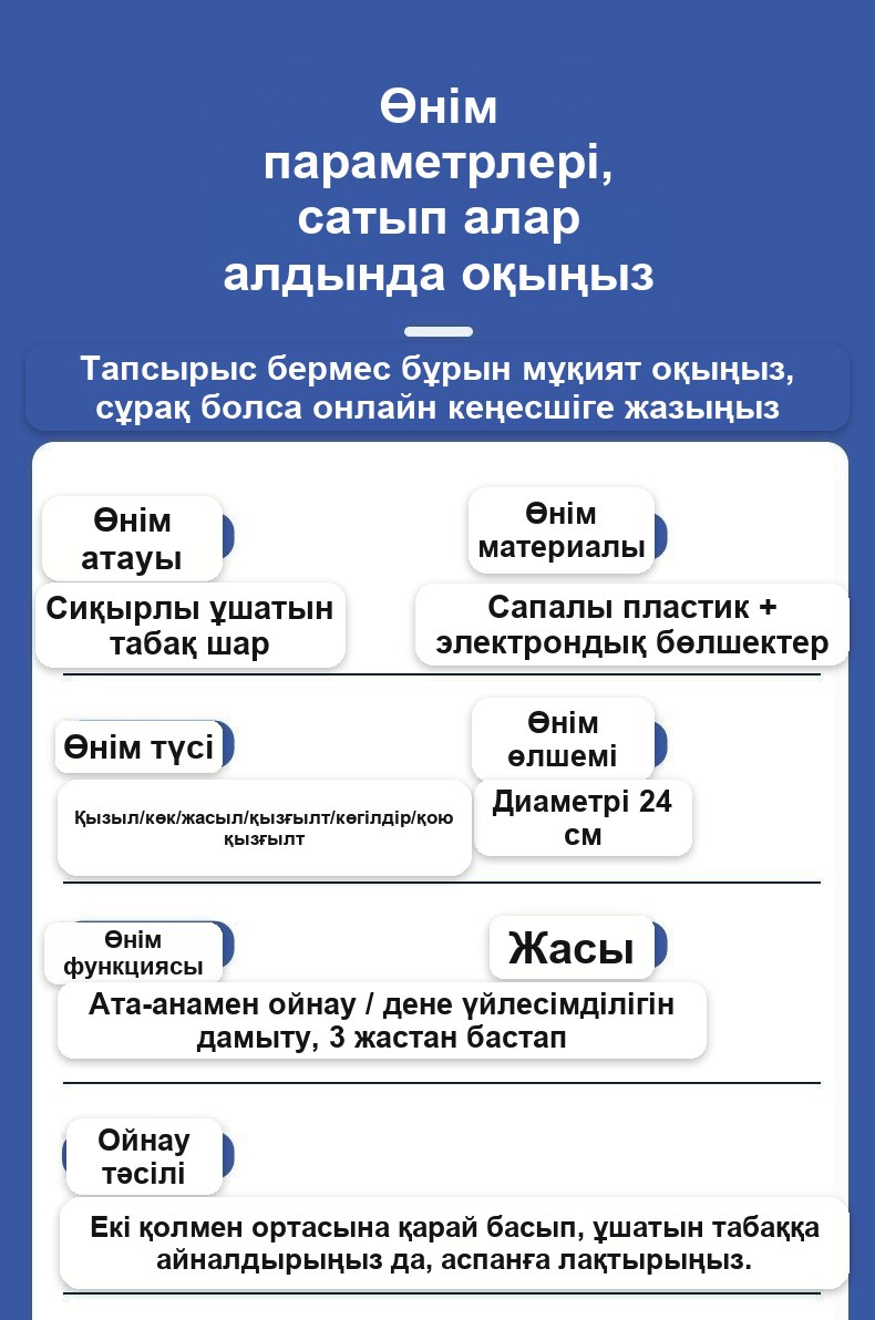 «Ұшатын тарелка-шар» ойыншығы, балаларға арналған жиналмалы жарқырайтын доп, 24 см
