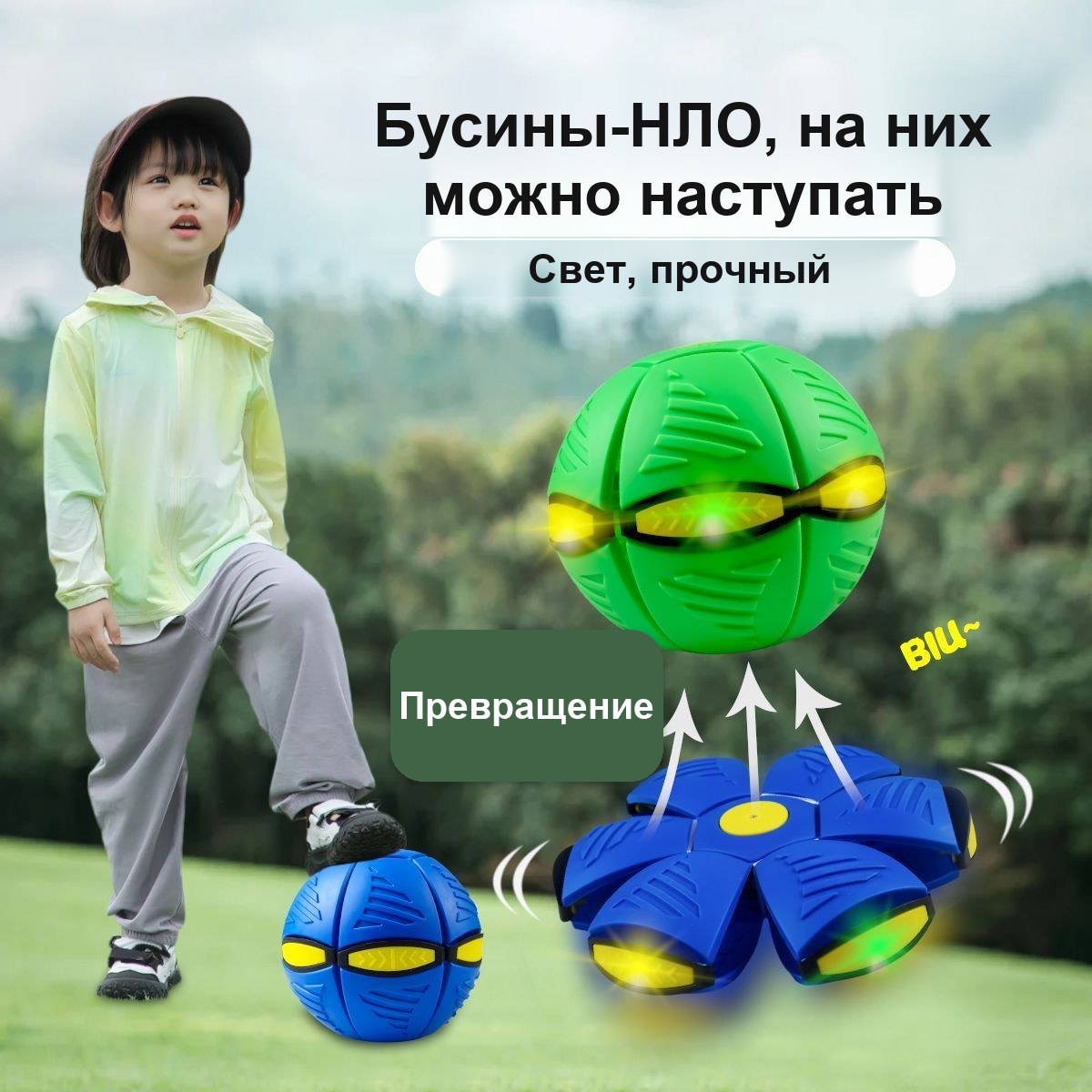 Игрушка «Летающая тарелка-шар», складной светящийся мяч для детей, 24 см — фото 3