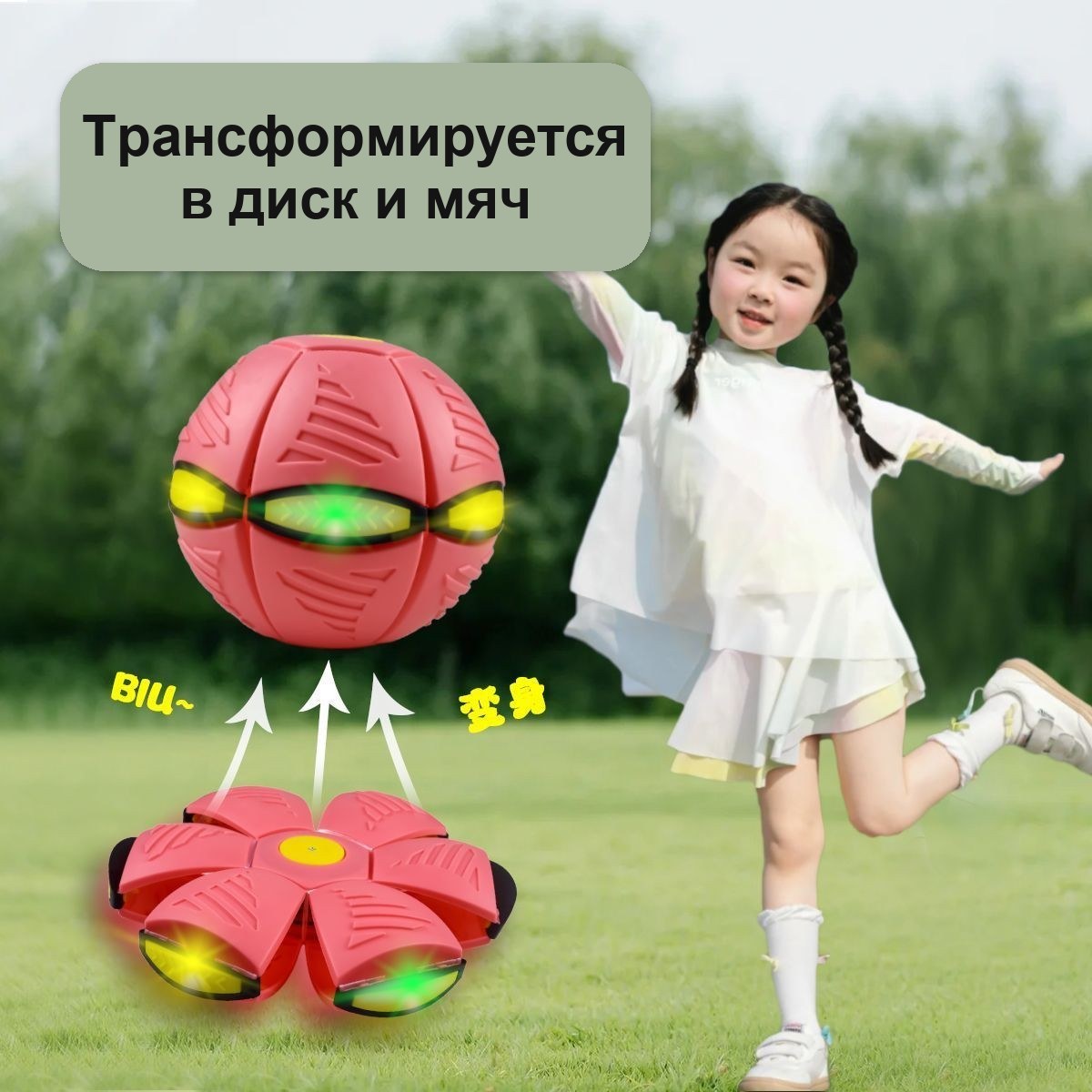 Игрушка «Летающая тарелка-шар», складной светящийся мяч для детей, 24 см — фото 4