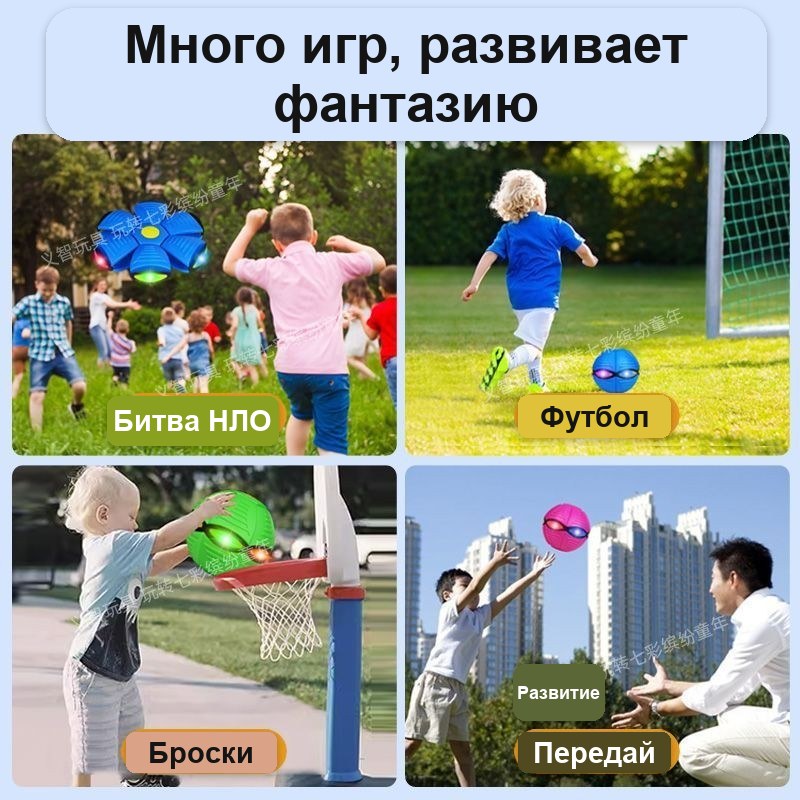 Игрушка «Летающая тарелка-шар», складной светящийся мяч для детей, 24 см — фото 9