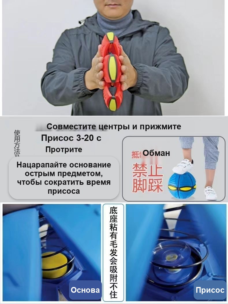 Игрушка «Летающая тарелка-шар», складной светящийся мяч для детей, 24 см