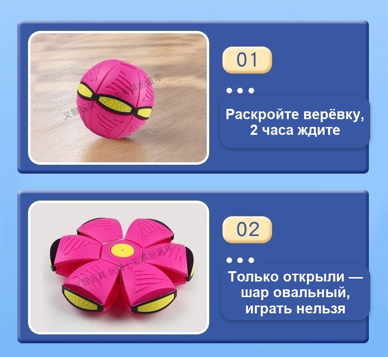 Игрушка «Летающая тарелка-шар», складной светящийся мяч для детей, 24 см