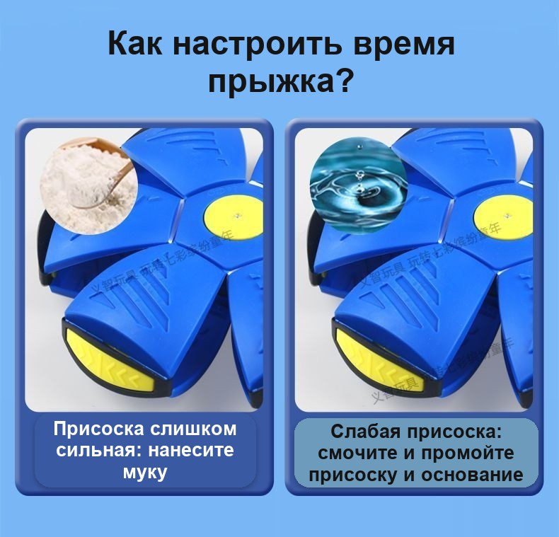 Игрушка «Летающая тарелка-шар», складной светящийся мяч для детей, 24 см