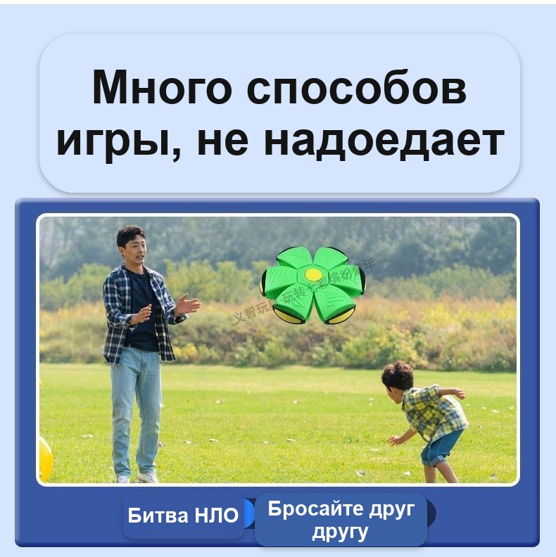 Игрушка «Летающая тарелка-шар», складной светящийся мяч для детей, 24 см