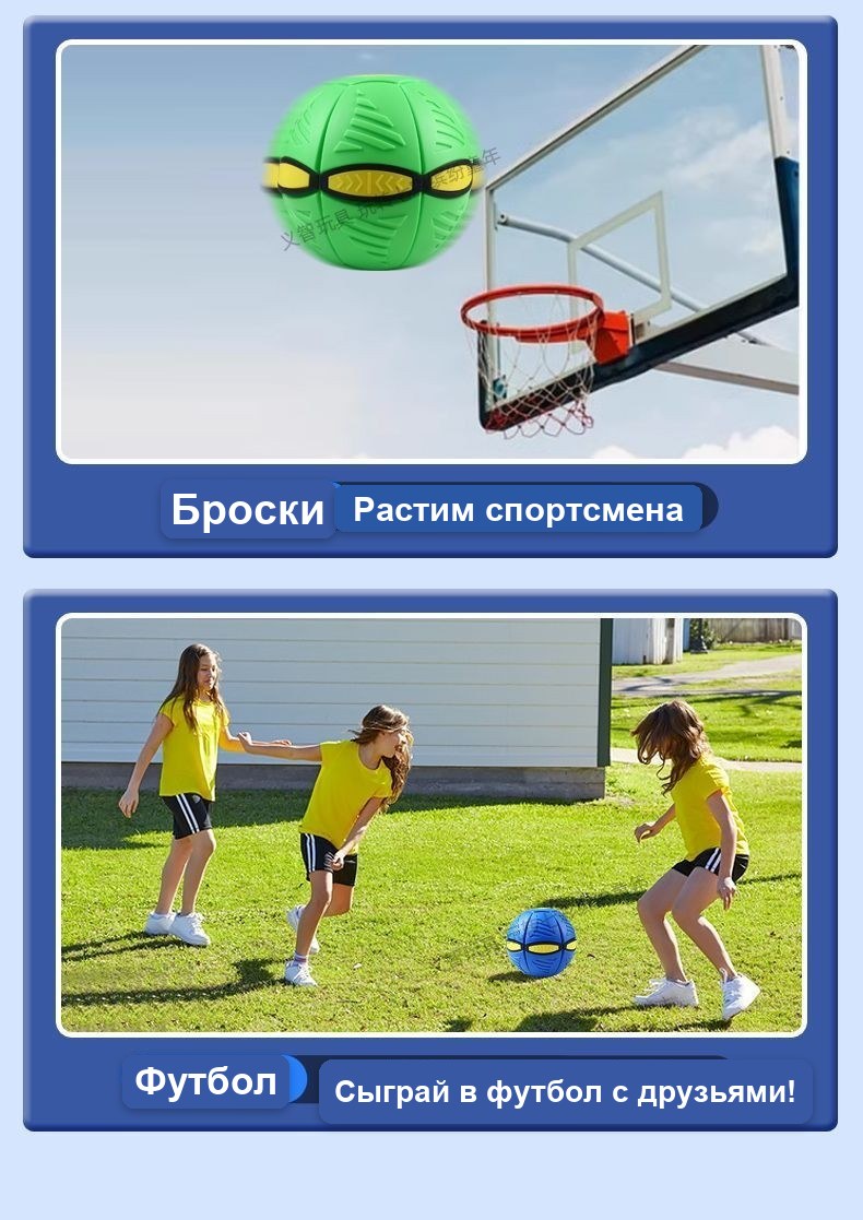 Игрушка «Летающая тарелка-шар», складной светящийся мяч для детей, 24 см