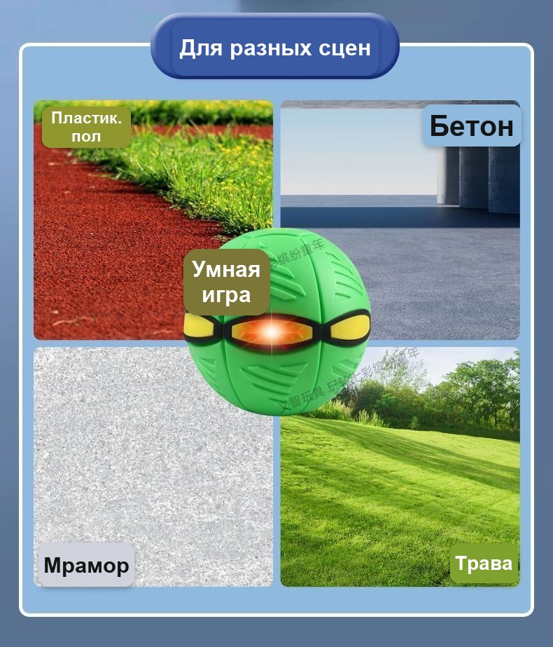Игрушка «Летающая тарелка-шар», складной светящийся мяч для детей, 24 см