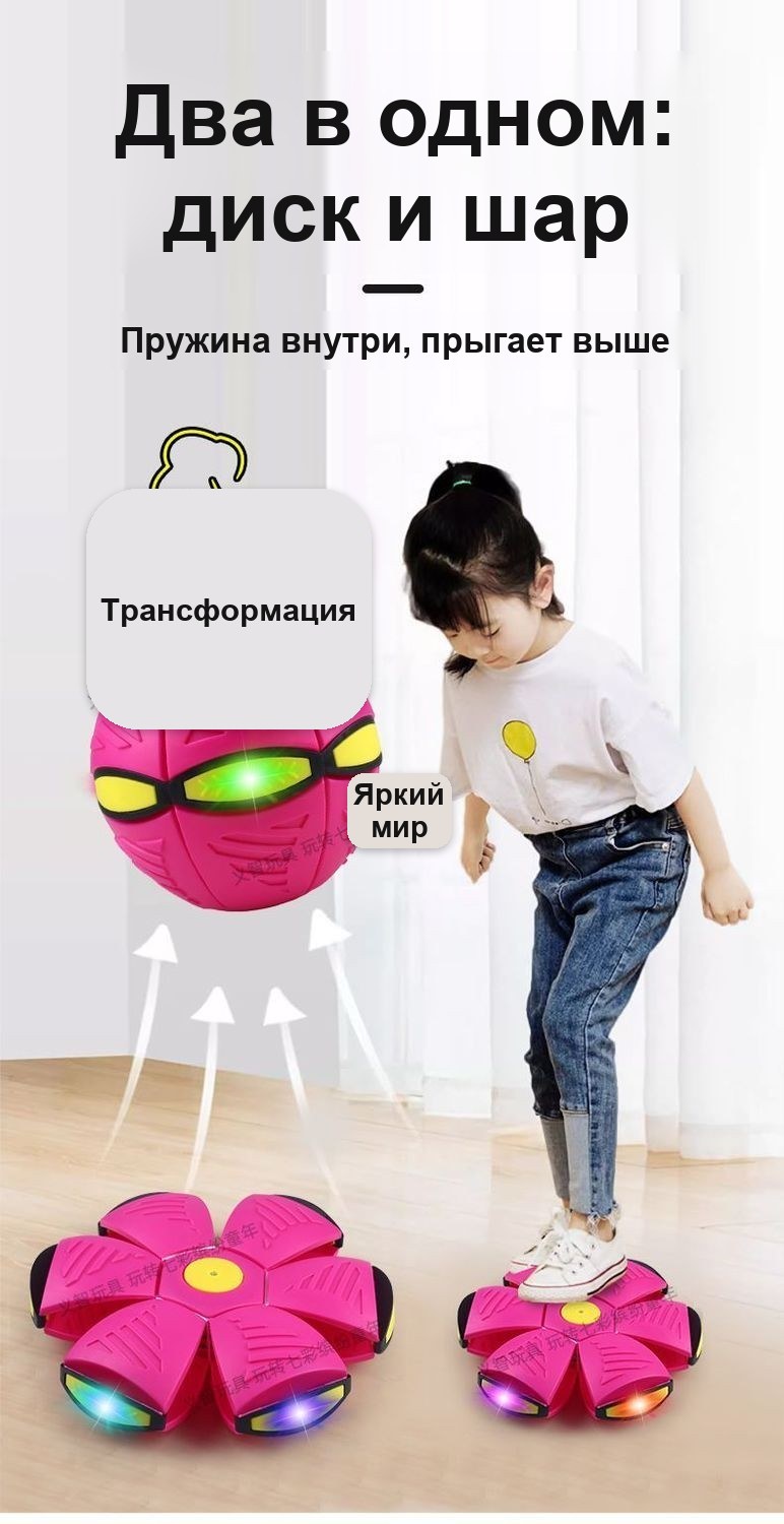 Игрушка «Летающая тарелка-шар», складной светящийся мяч для детей, 24 см