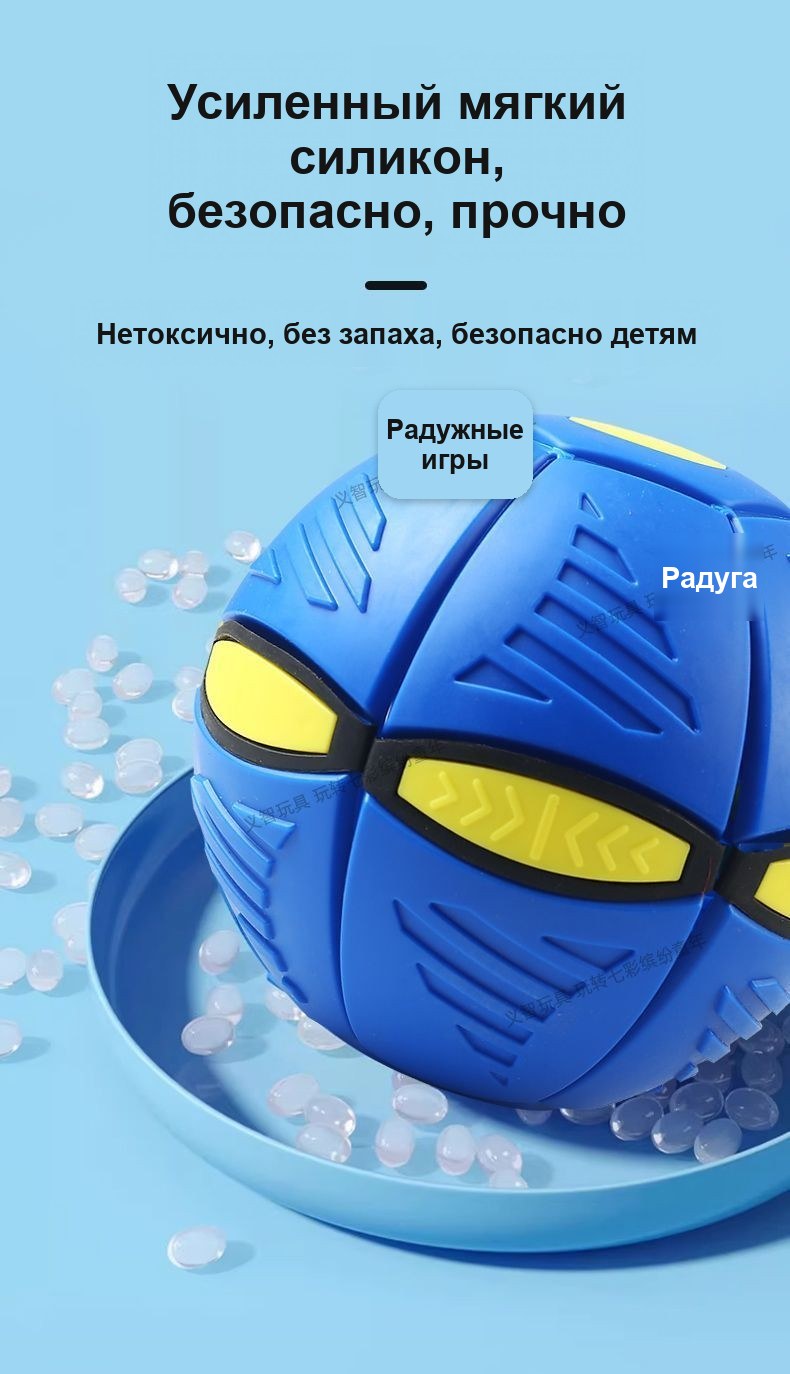 Игрушка «Летающая тарелка-шар», складной светящийся мяч для детей, 24 см